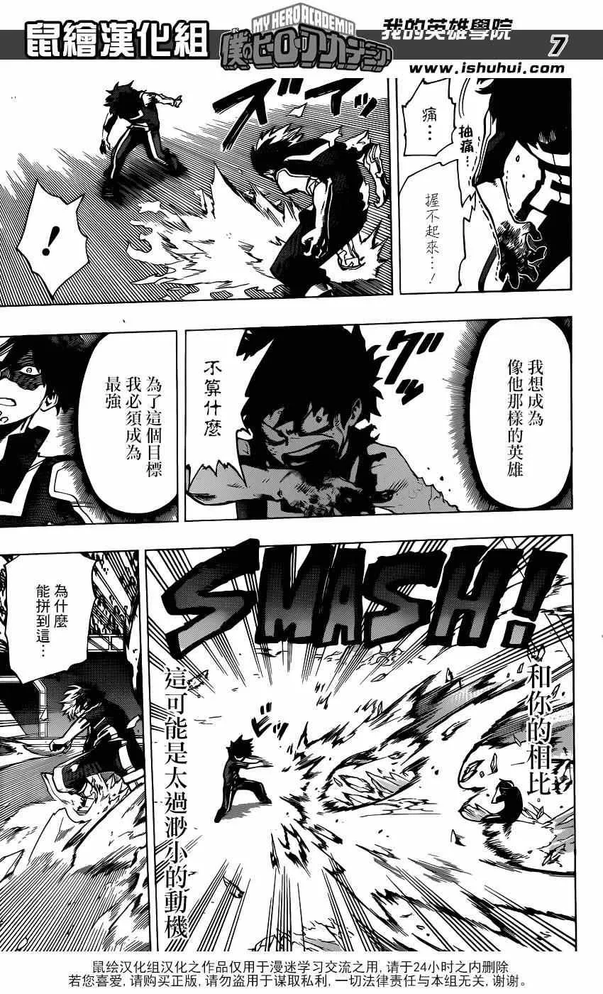 第39话 第7页
