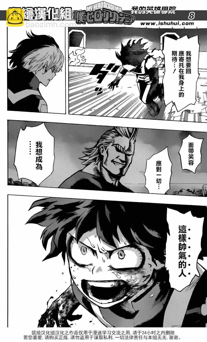 第39话 第8页