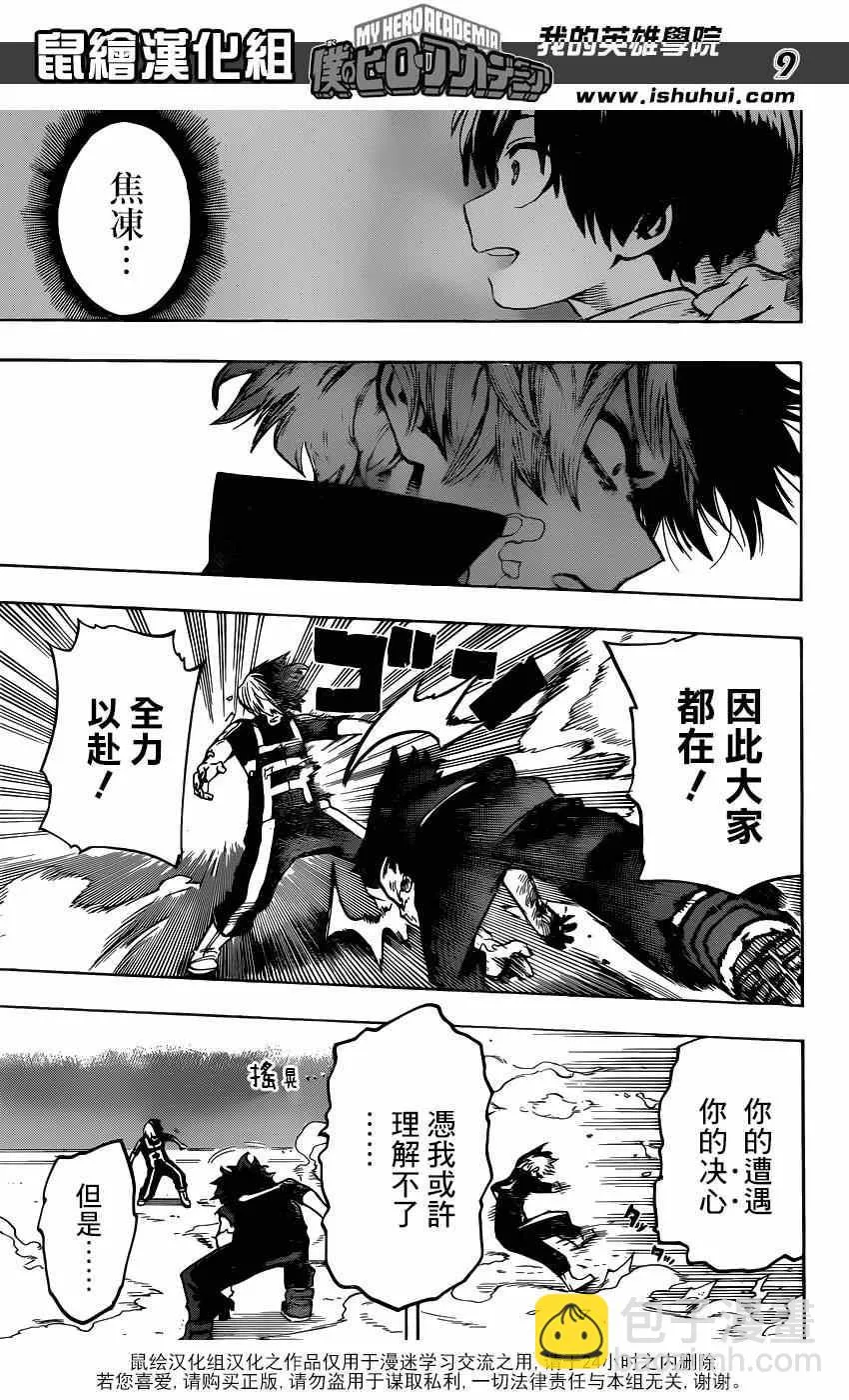第39话 第9页