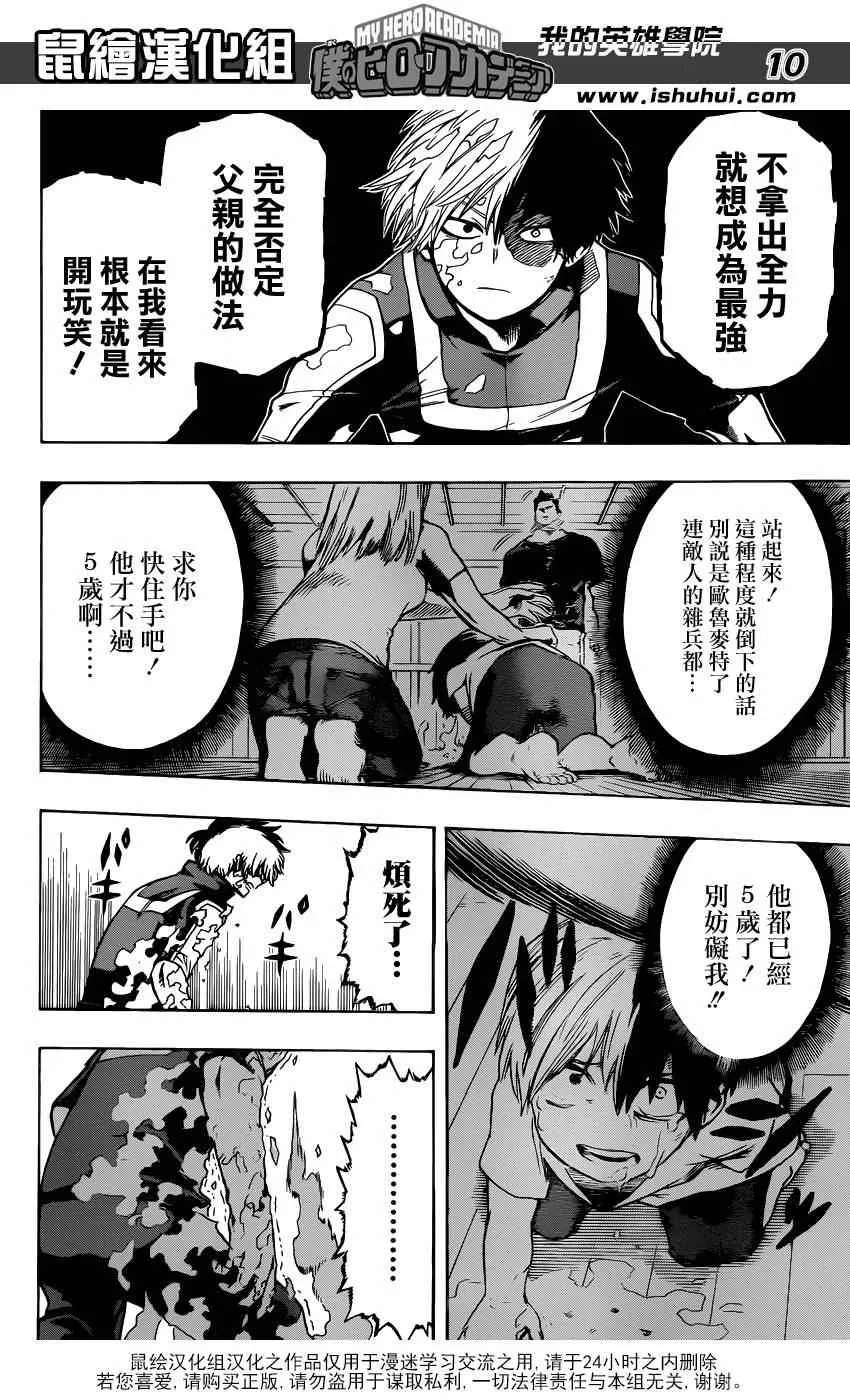 第39话 第10页