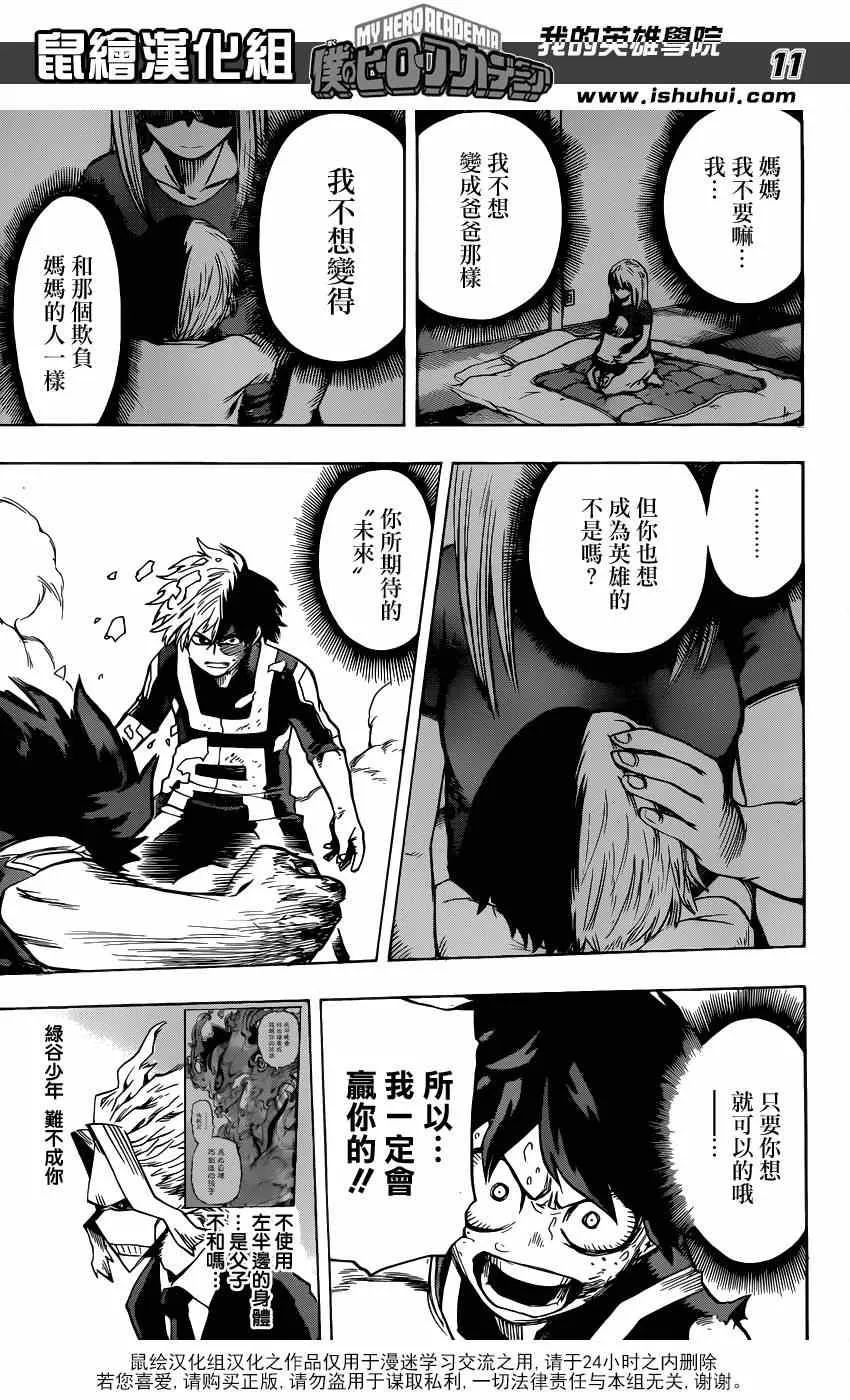 第39话 第11页