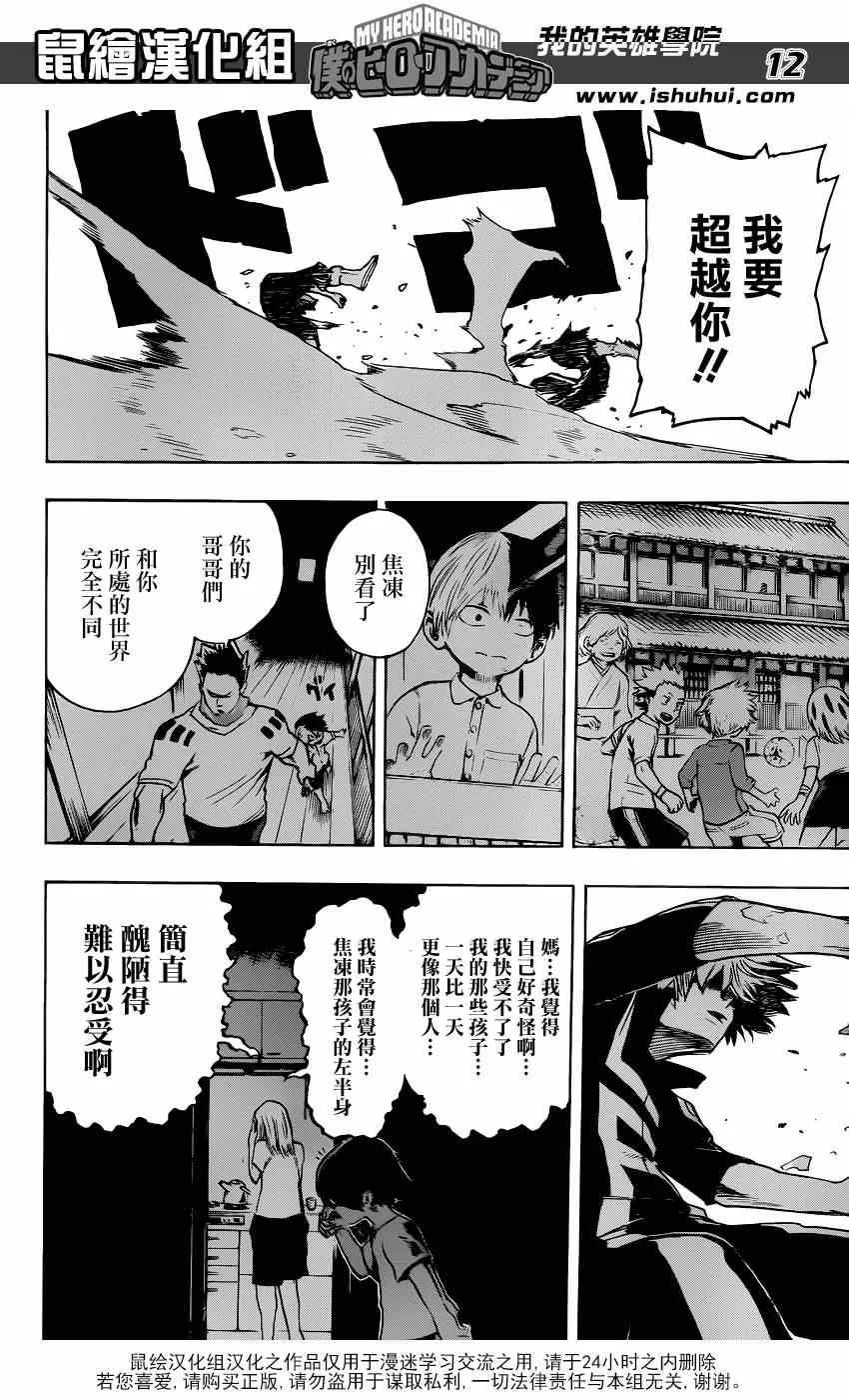 第39话 第12页