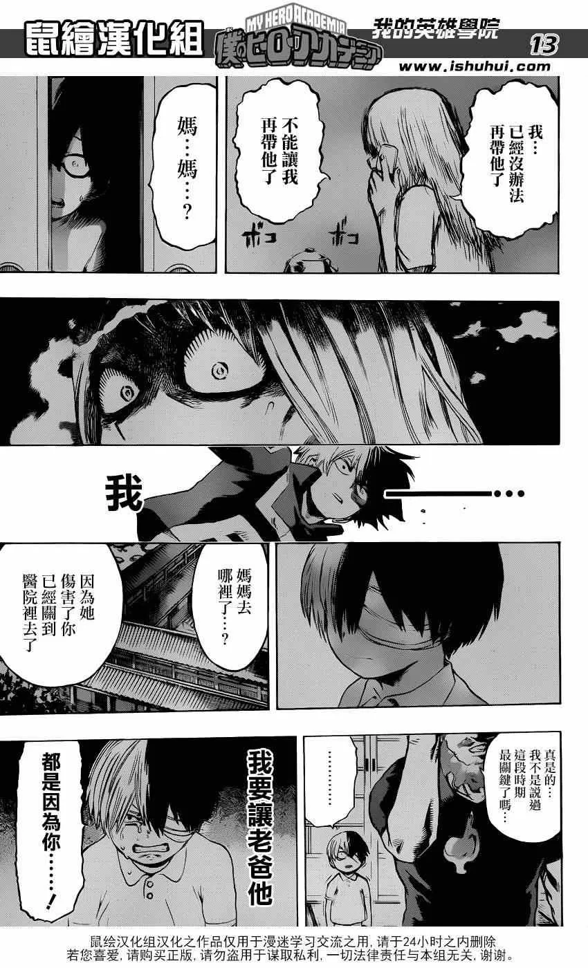第39话 第13页