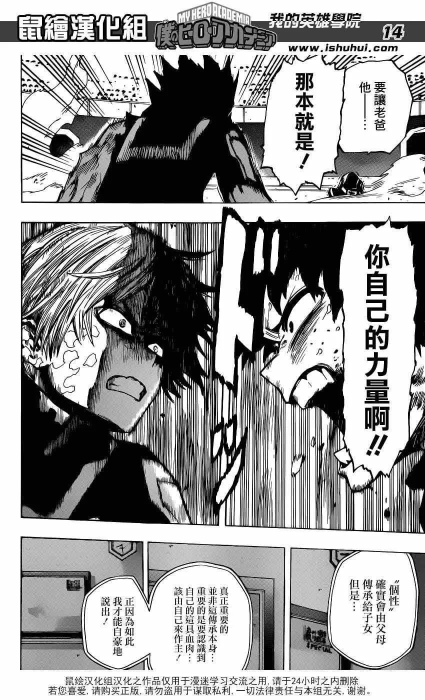 第39话 第14页