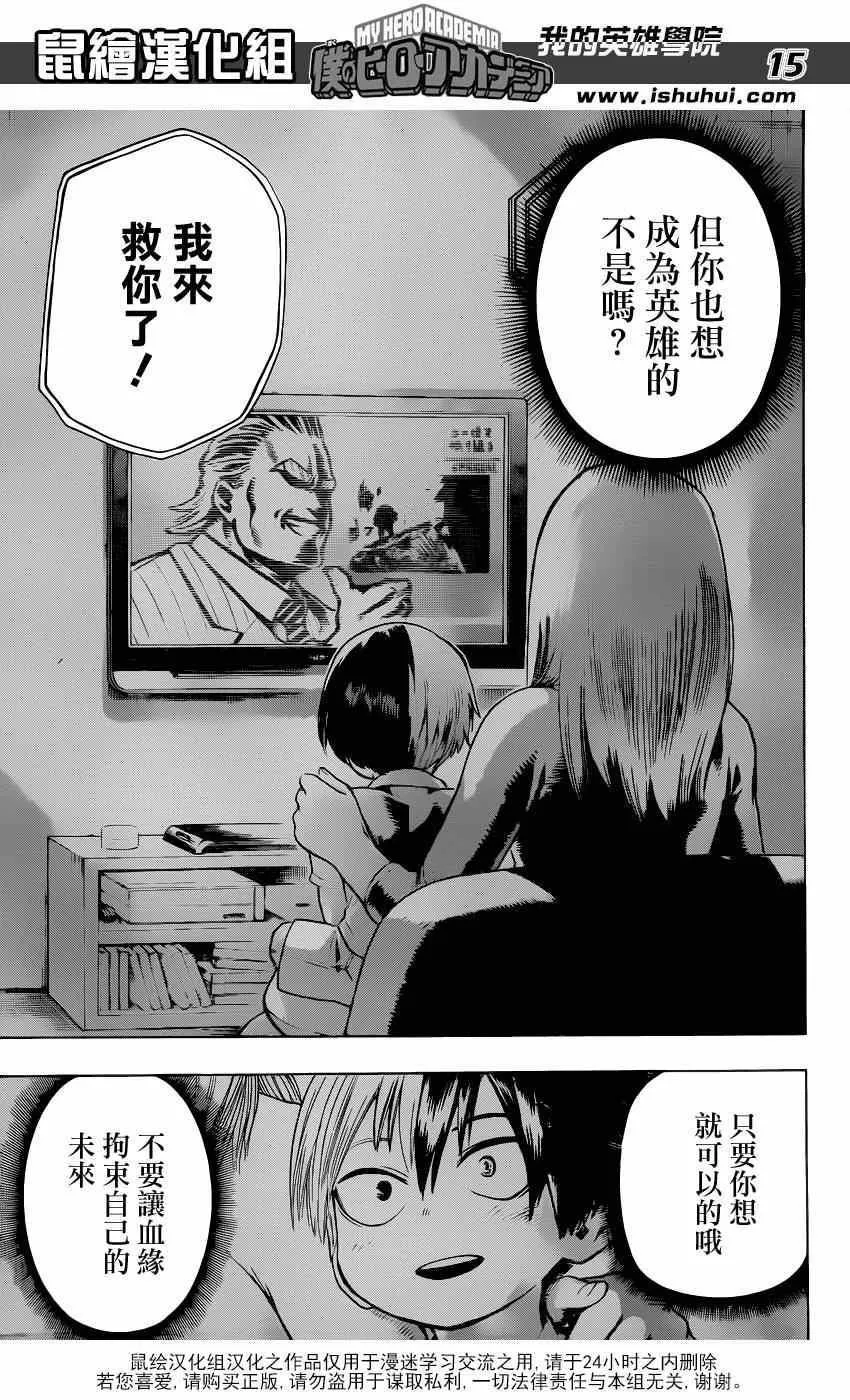 第39话 第15页