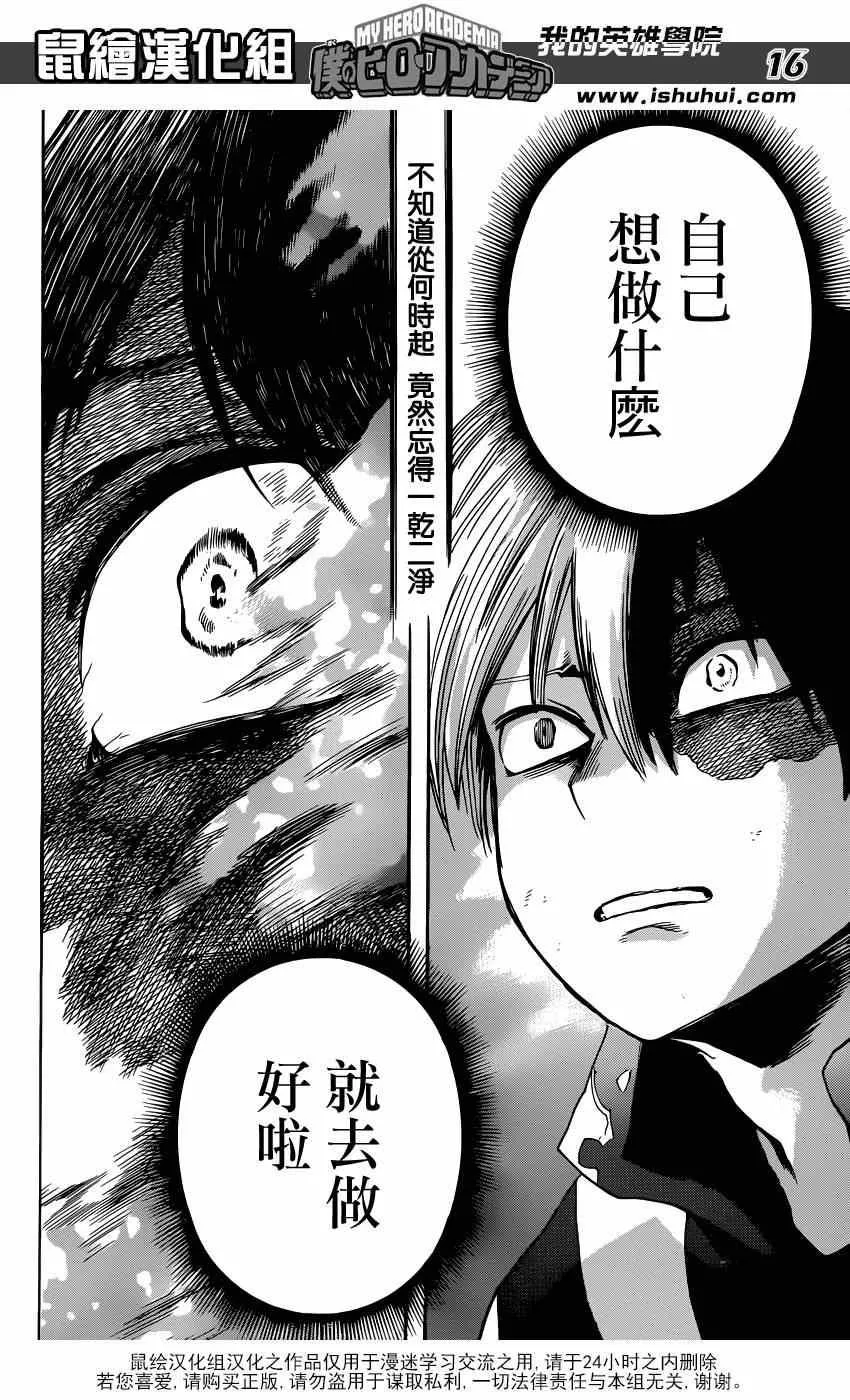 第39话 第16页