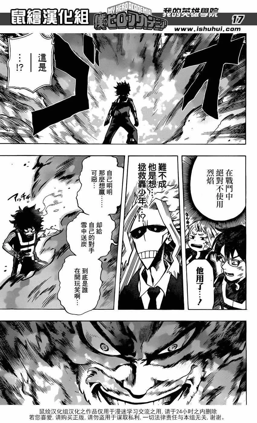 第39话 第17页