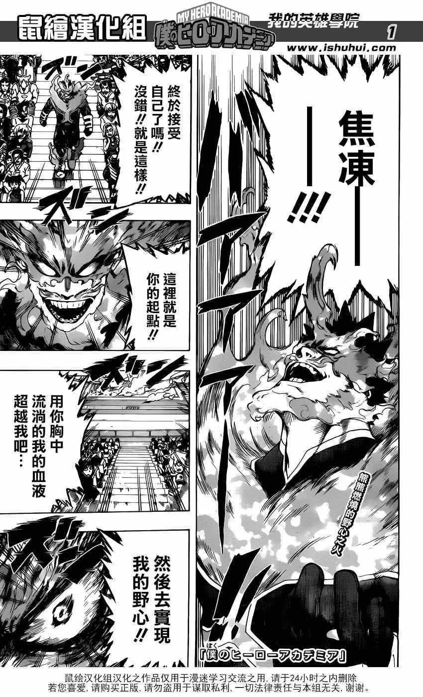 第40话 第1页