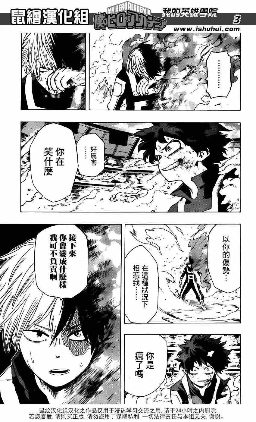 第40话 第3页
