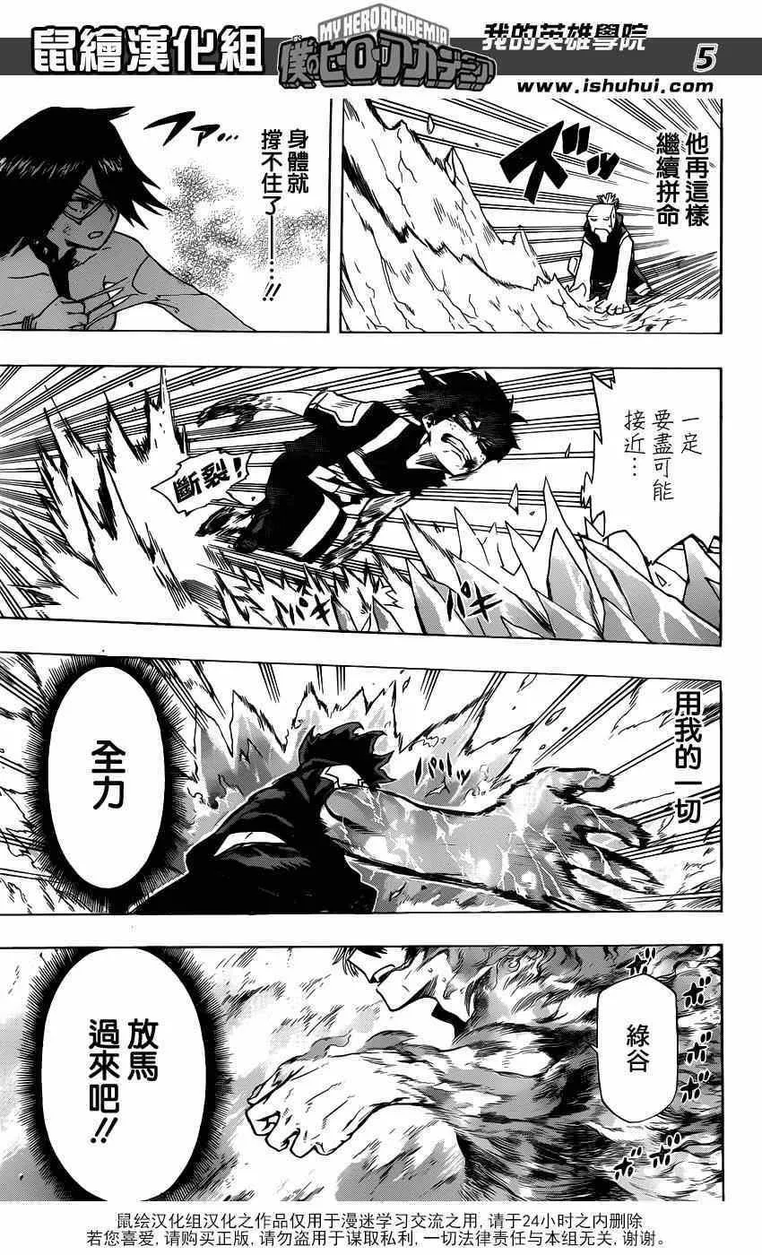 第40话 第5页