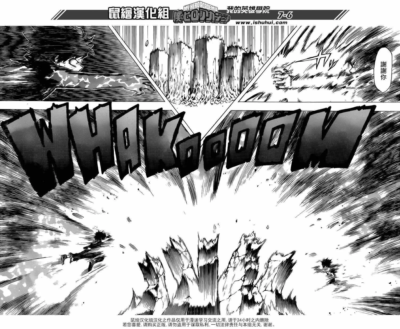 第40话 第6页