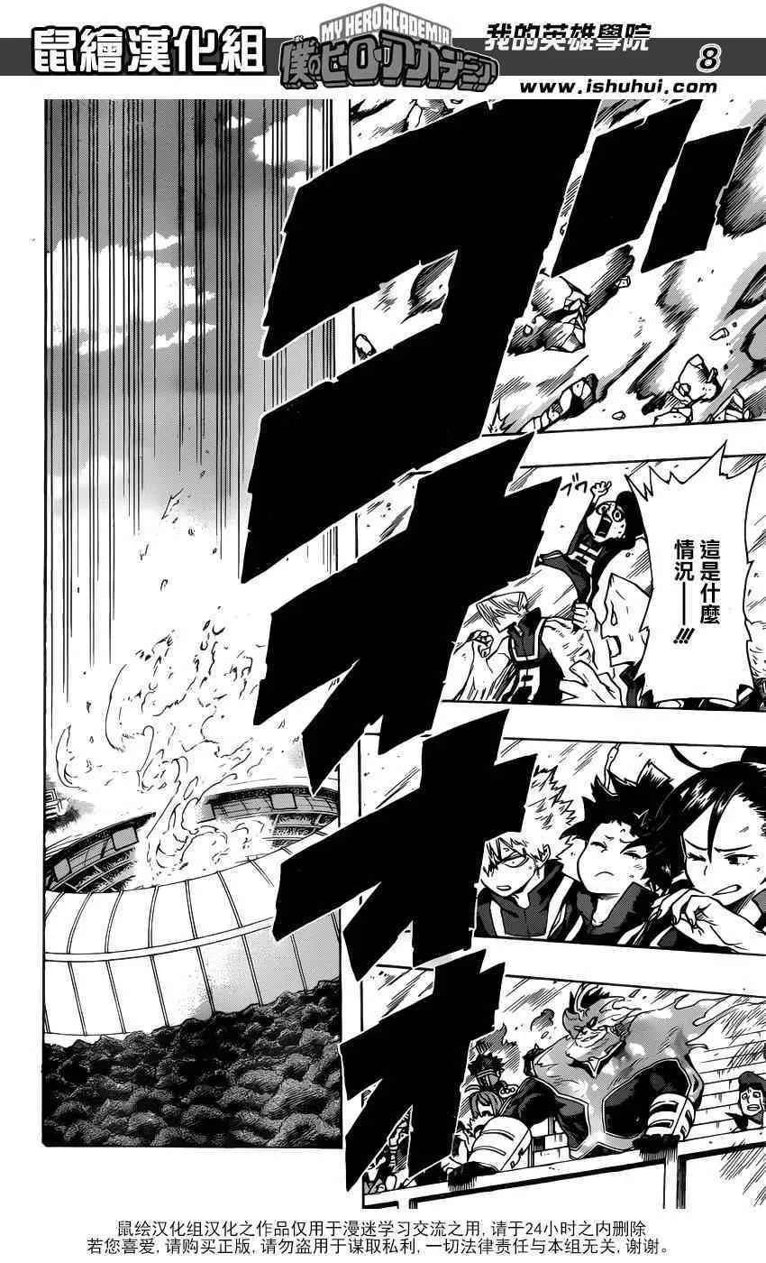 第40话 第7页