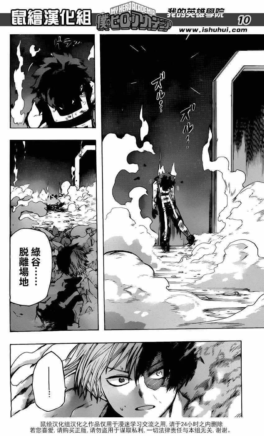 第40话 第9页