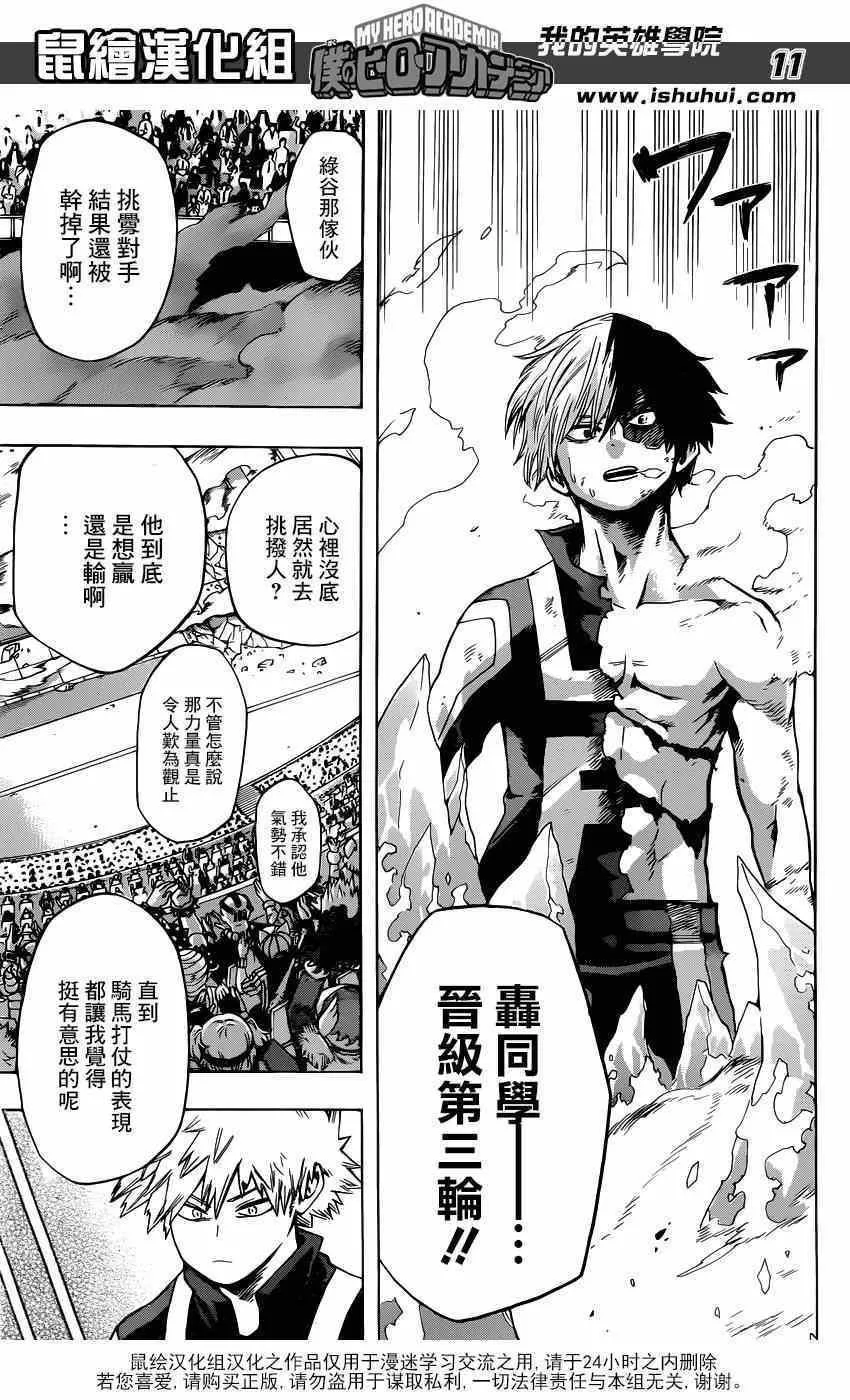第40话 第10页
