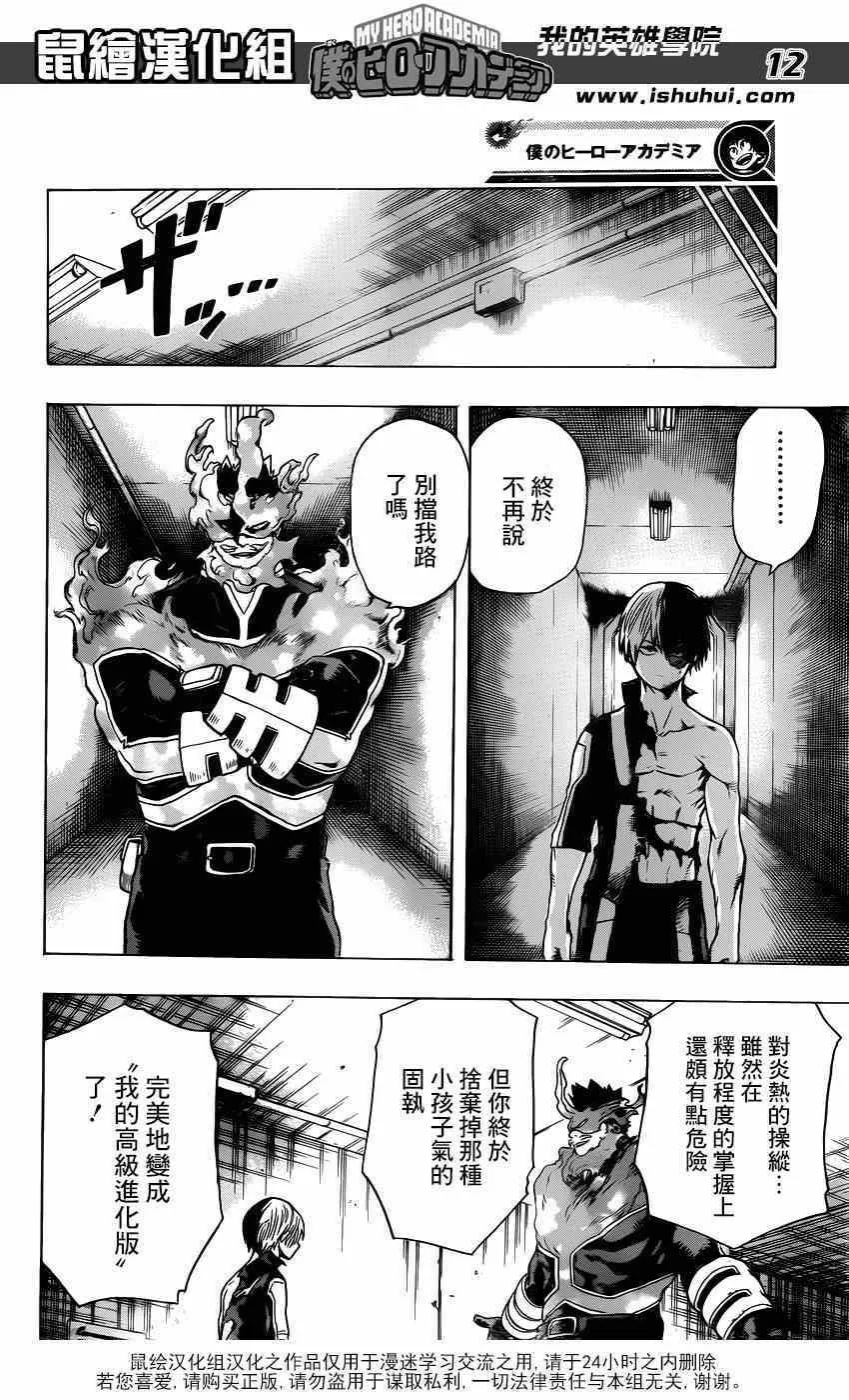 第40话 第11页