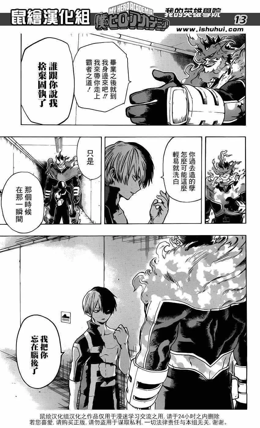 第40话 第12页