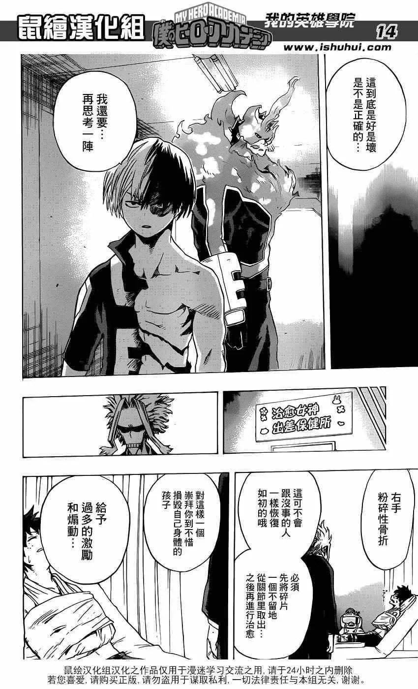 第40话 第13页