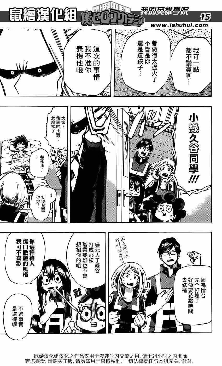 第40话 第14页
