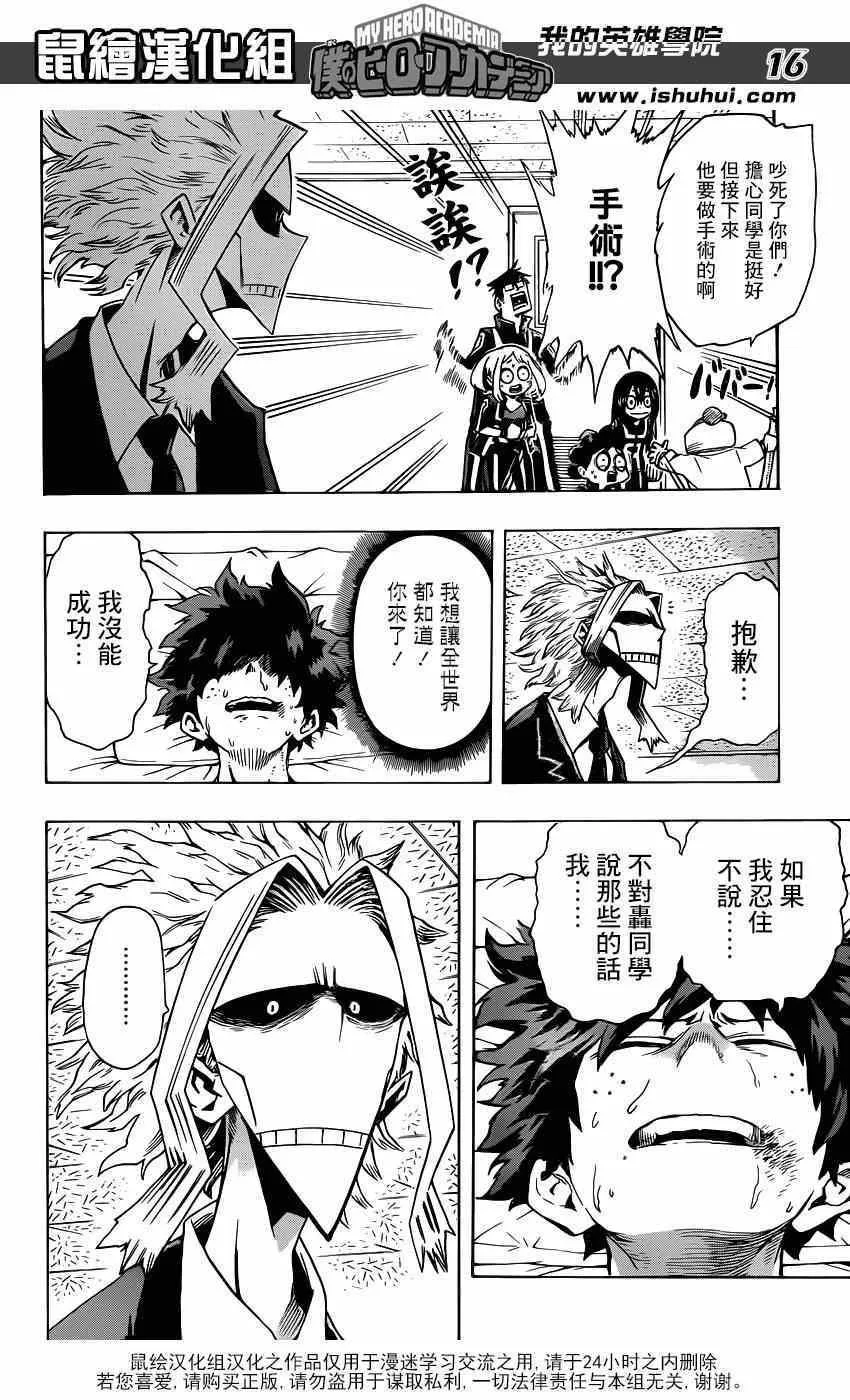 第40话 第15页