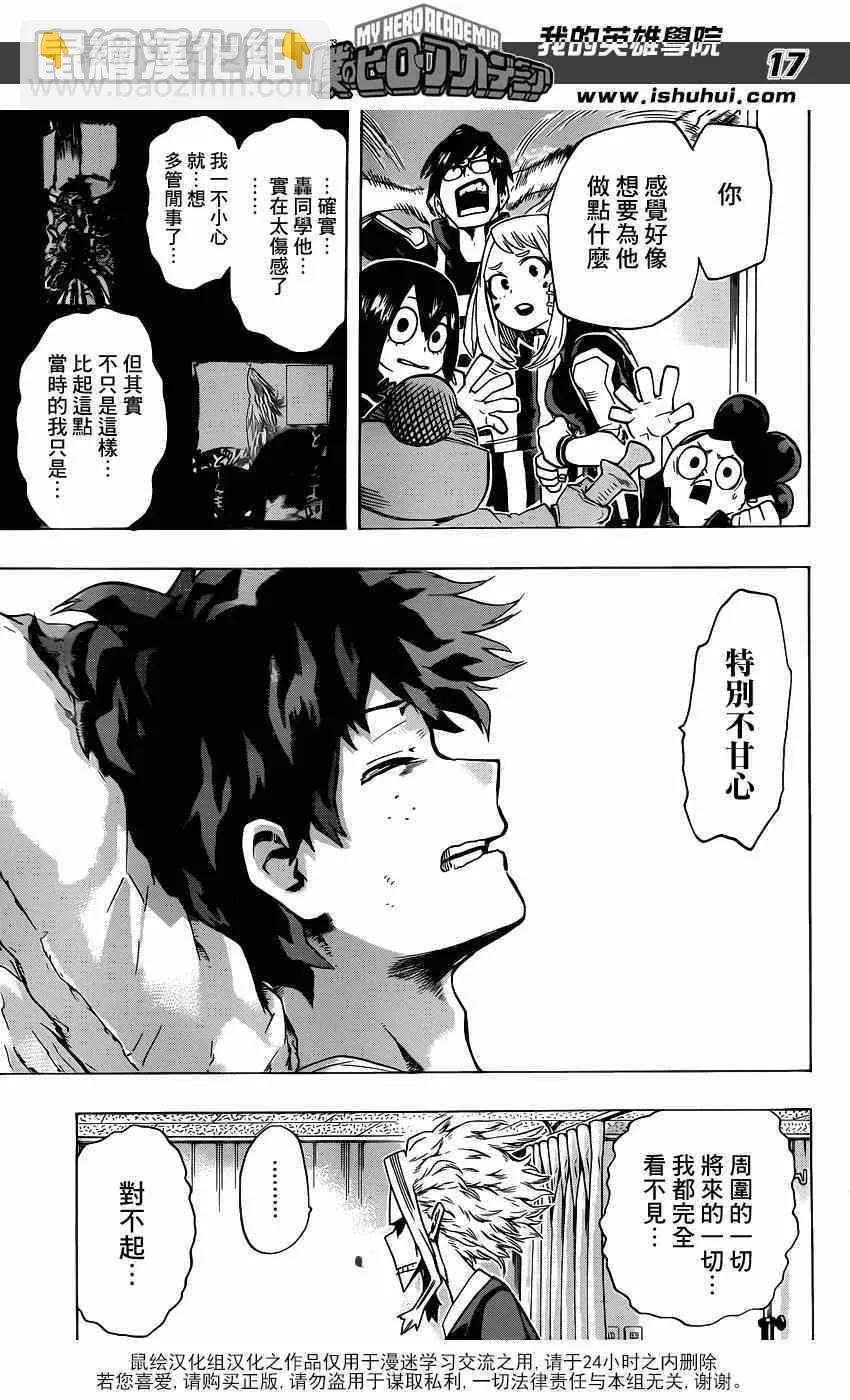第40话 第16页