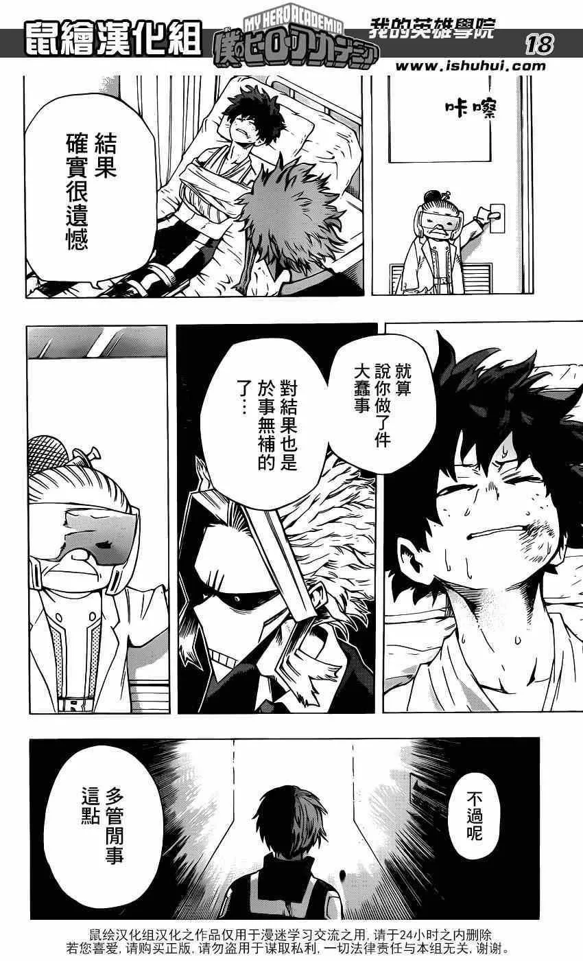 第40话 第17页