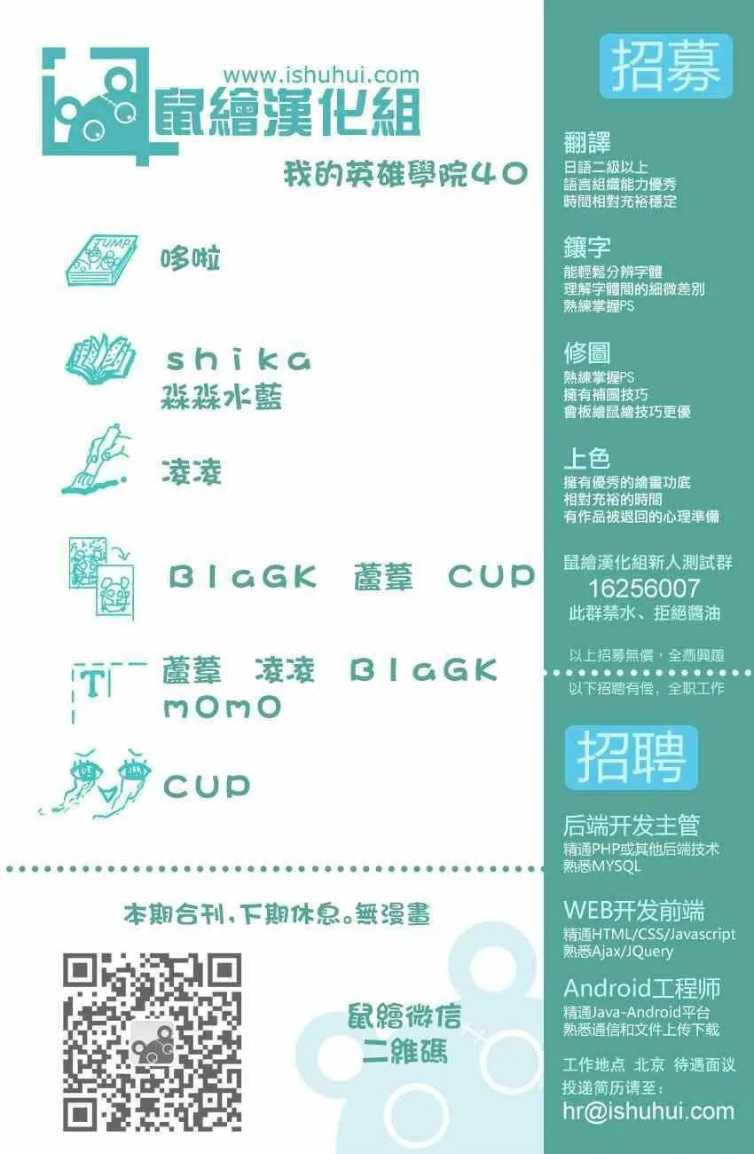 第40话 第19页