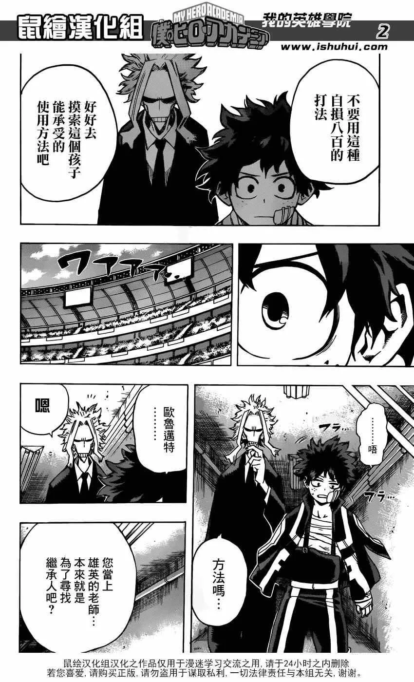 第41话 第2页