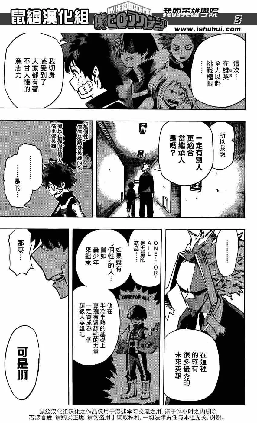 第41话 第3页