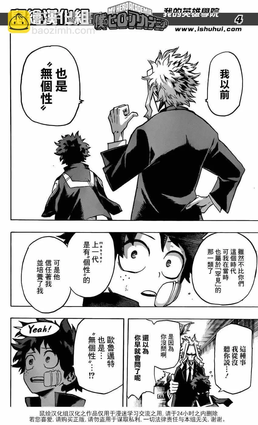 第41话 第4页