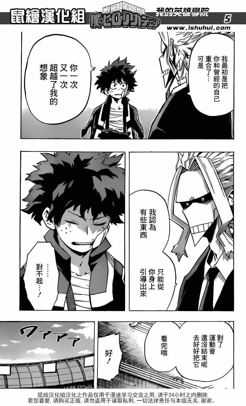 第41话 第5页