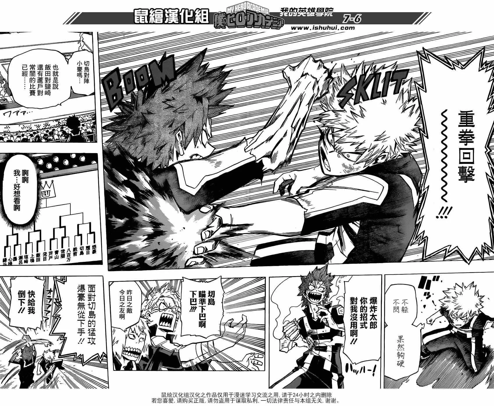 第41话 第6页