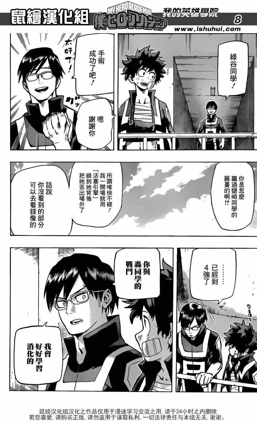 第41话 第7页
