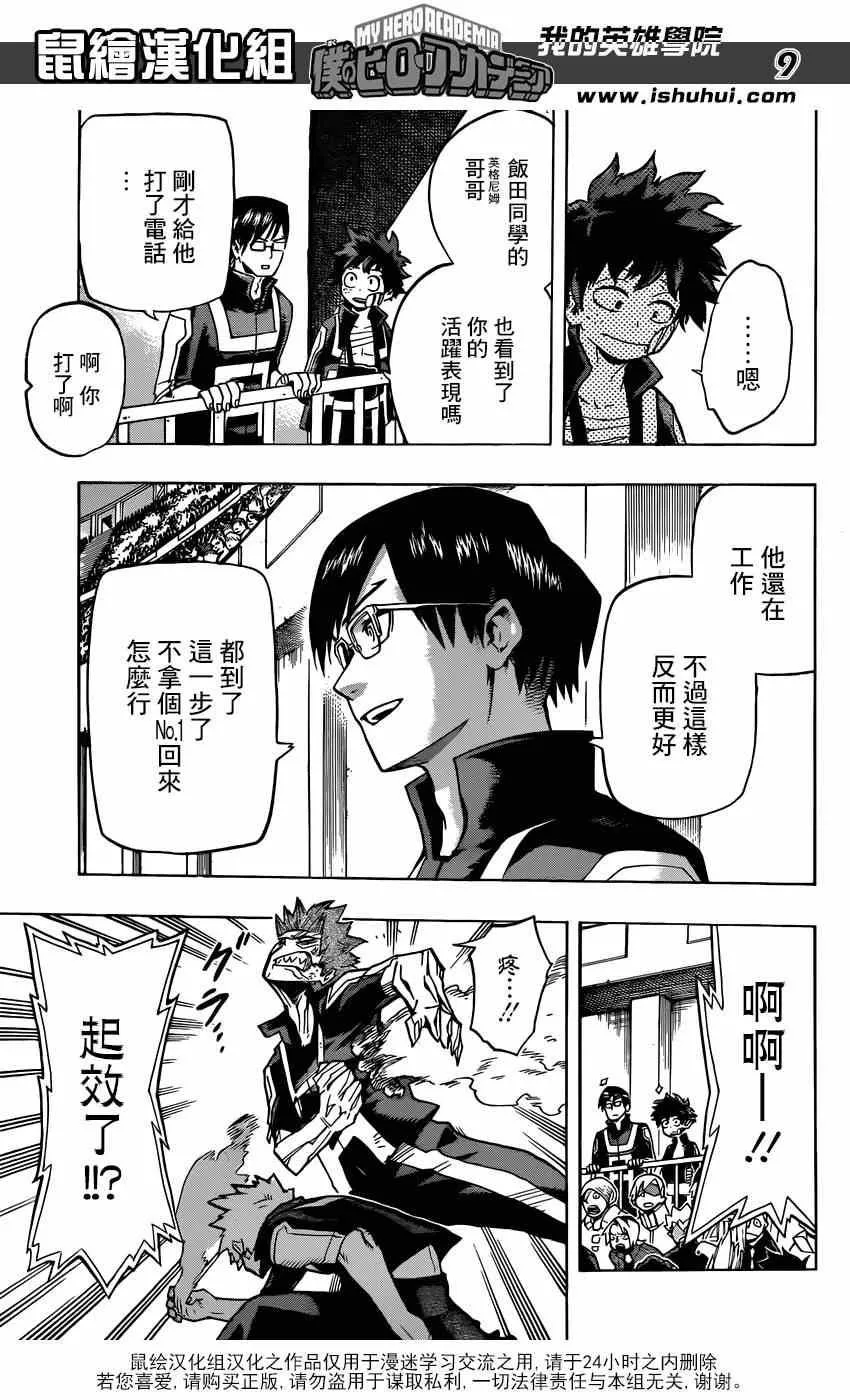 第41话 第8页