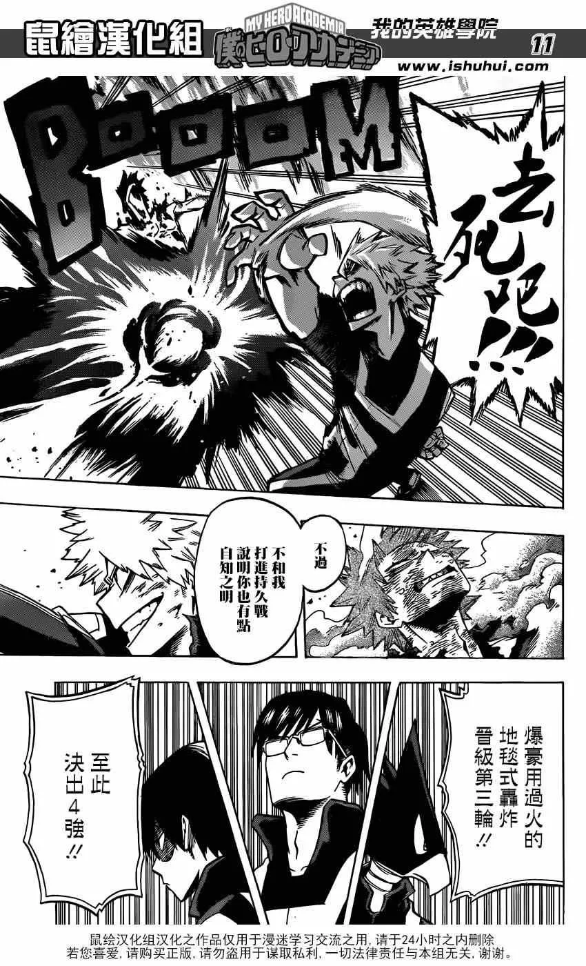 第41话 第10页