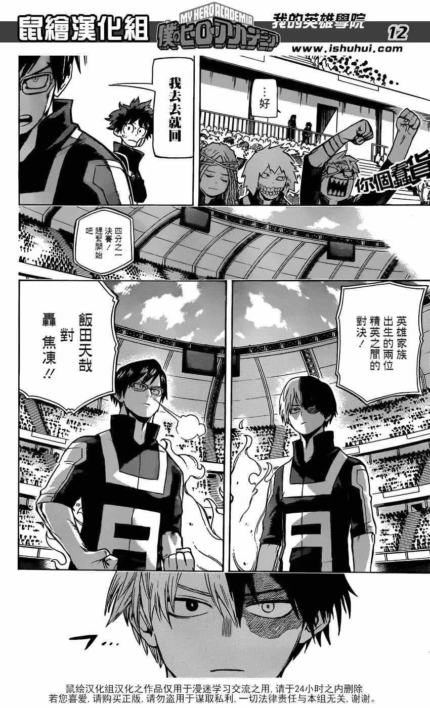 第41话 第11页