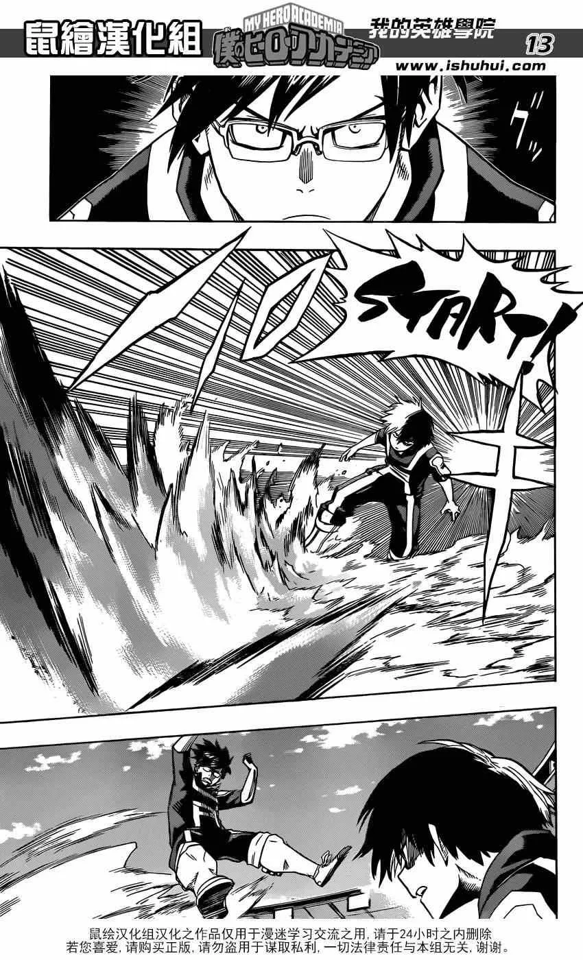 第41话 第12页
