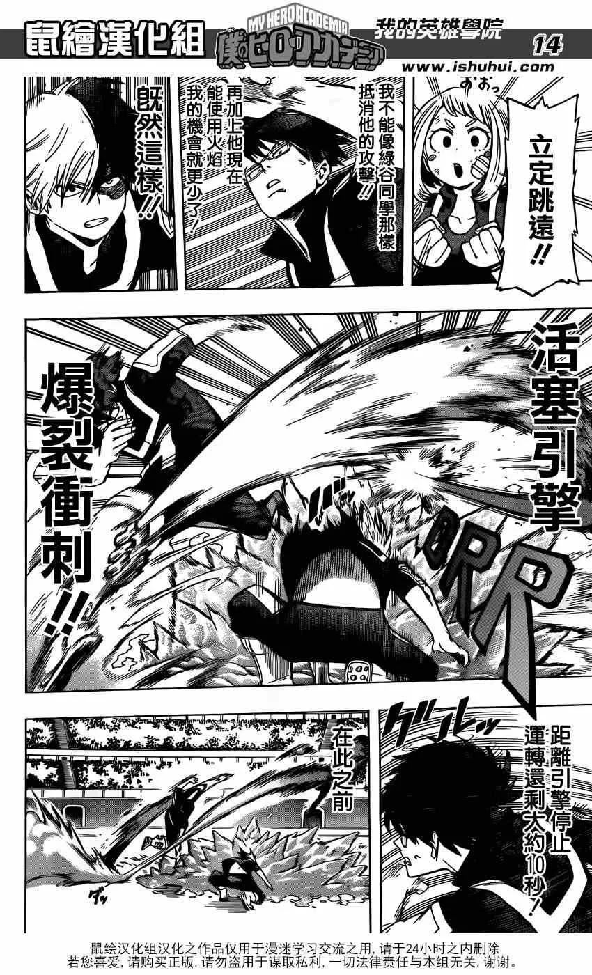 第41话 第13页