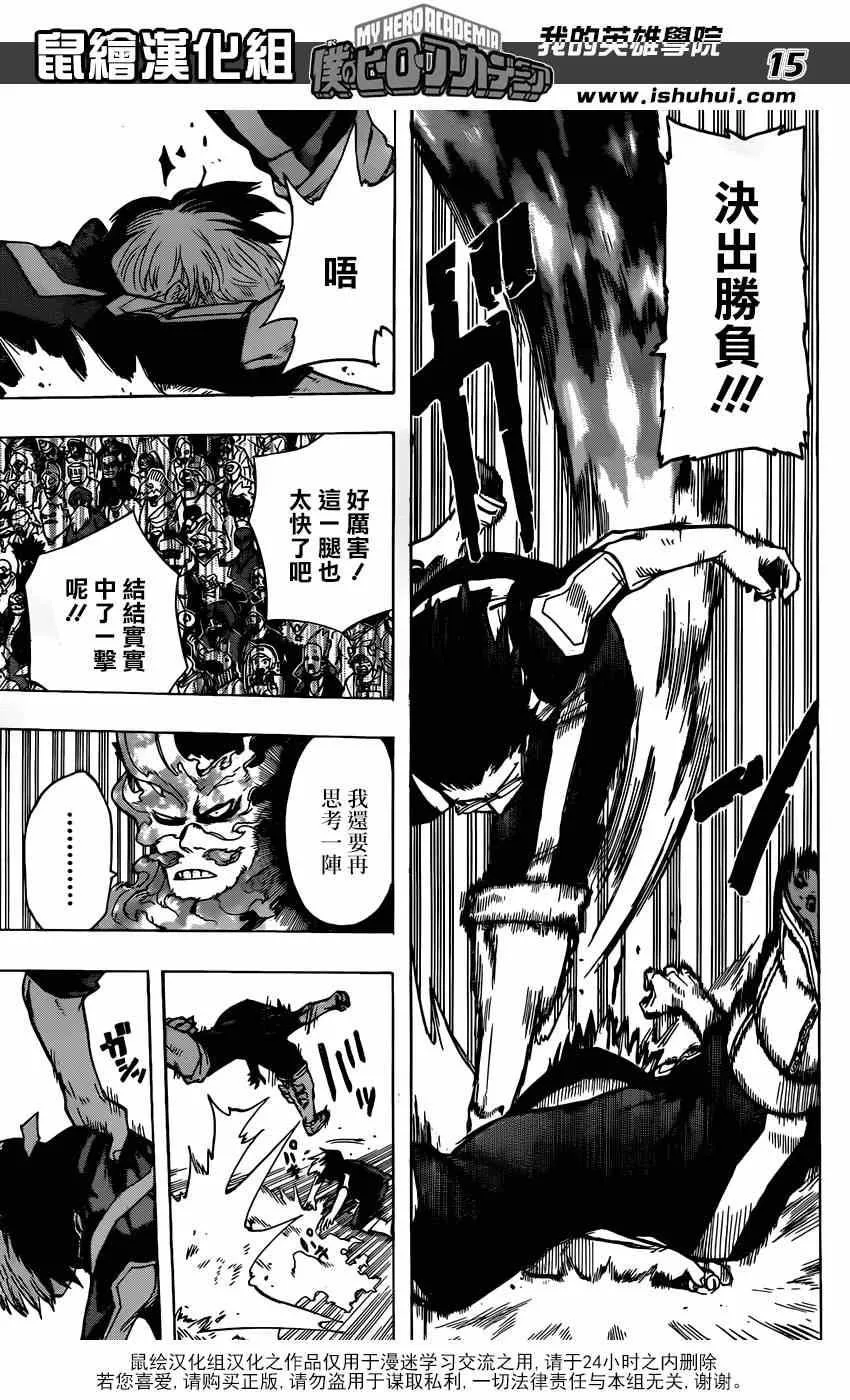 第41话 第14页