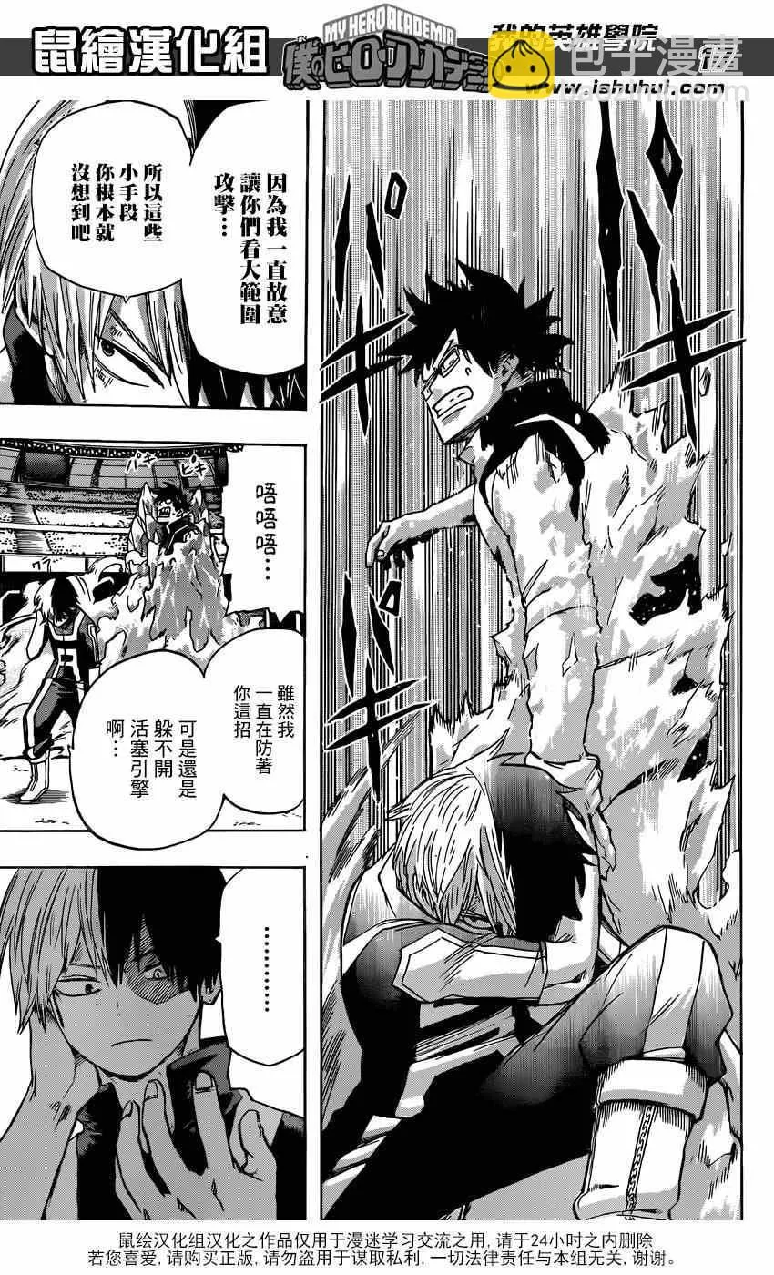 第41话 第16页