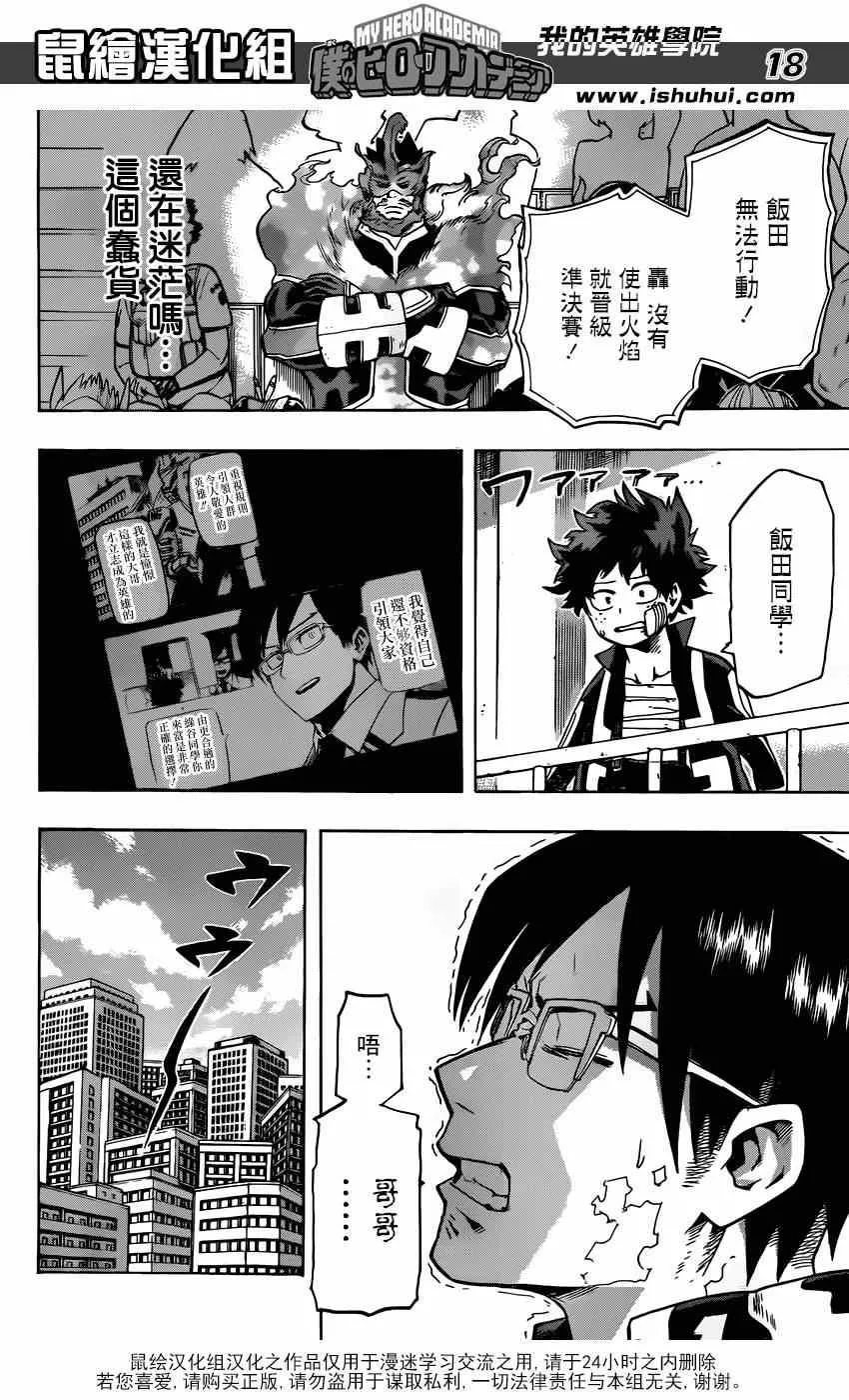 第41话 第17页