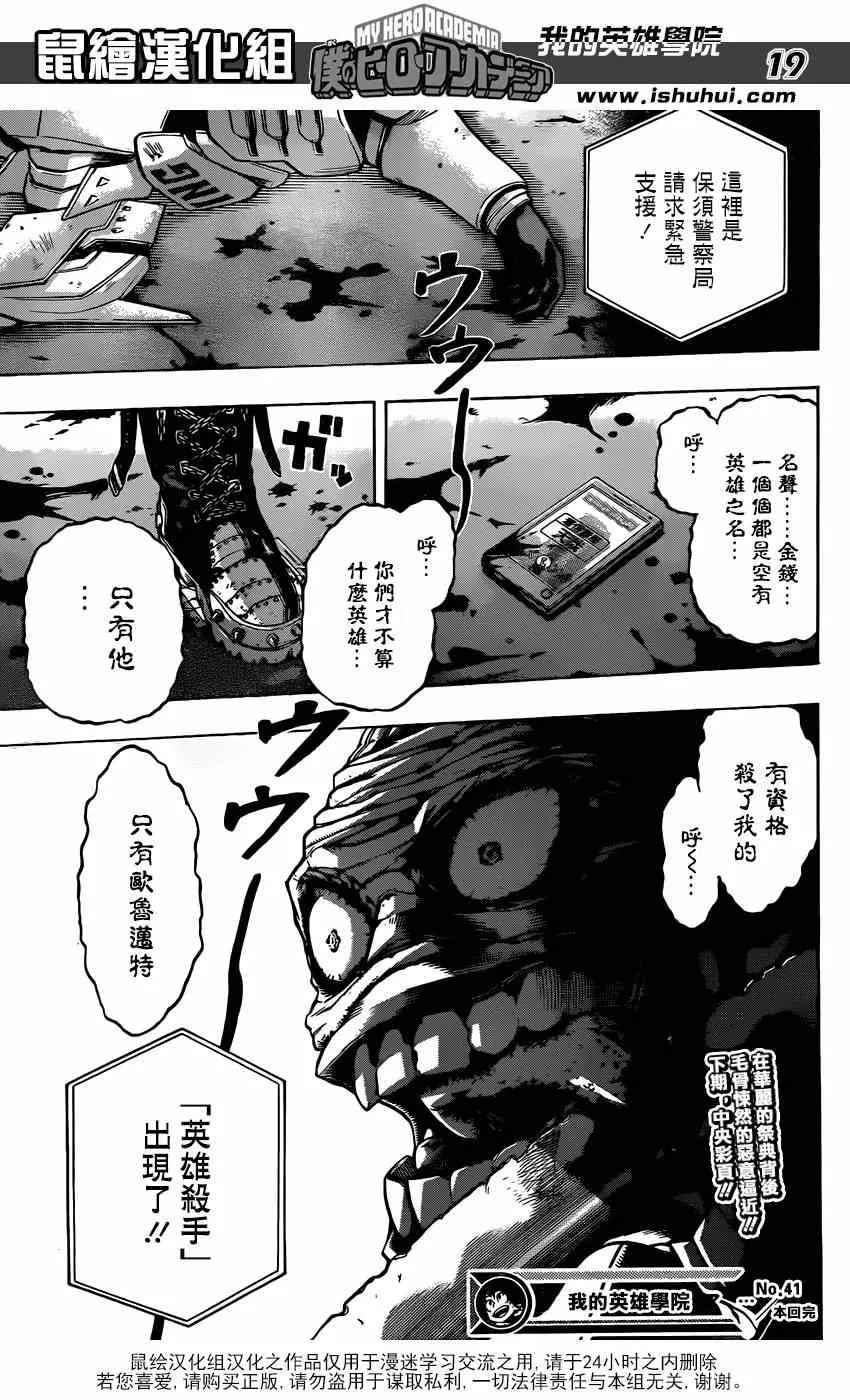 第41话 第18页