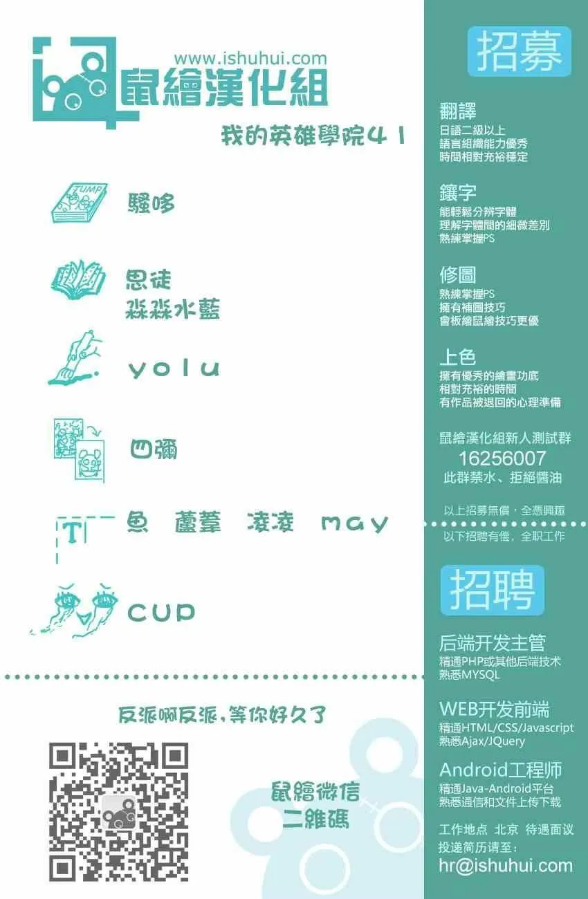 第41话 第19页