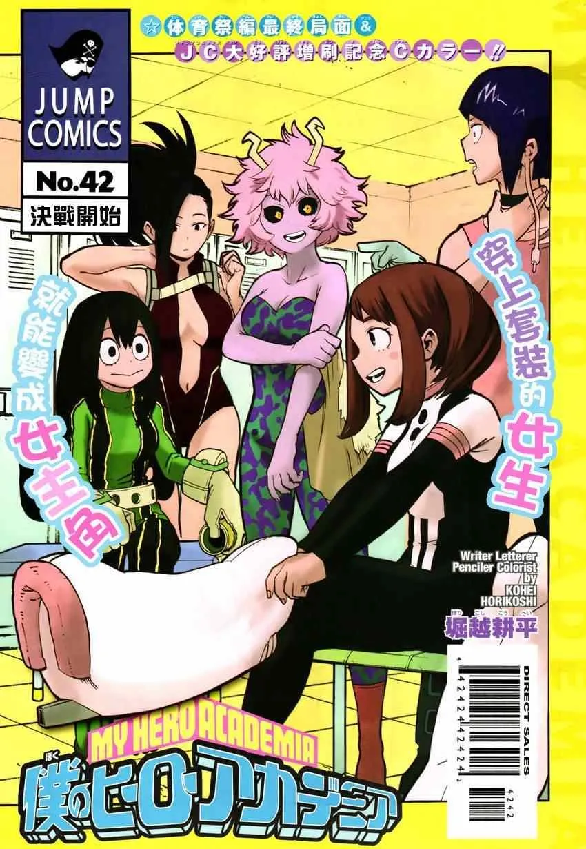 第42话 第1页