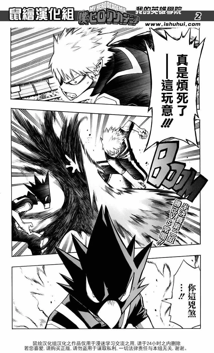 第42话 第2页