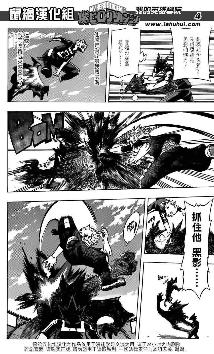 第42话 第4页