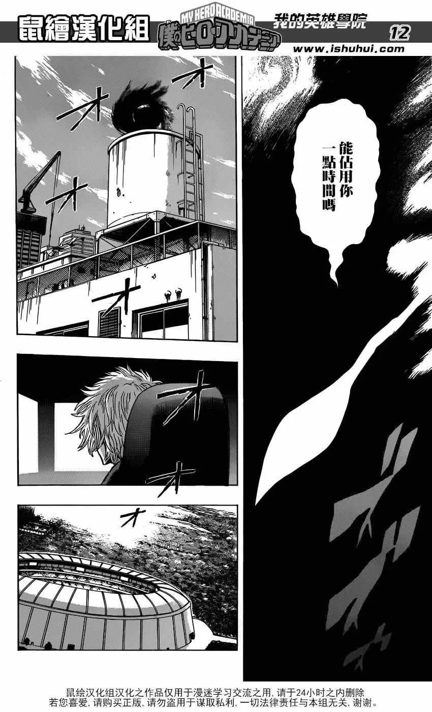 第42话 第12页
