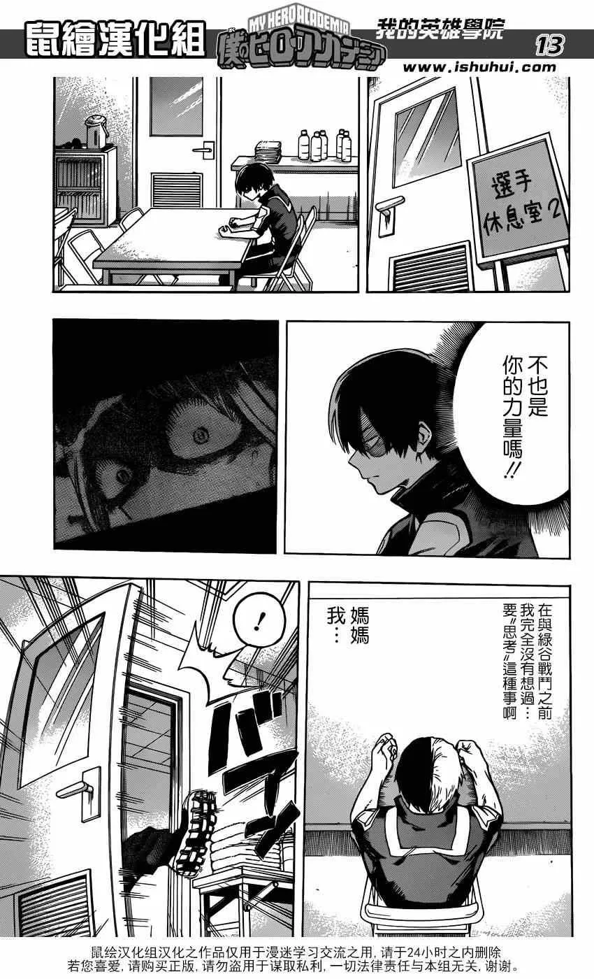 第42话 第13页