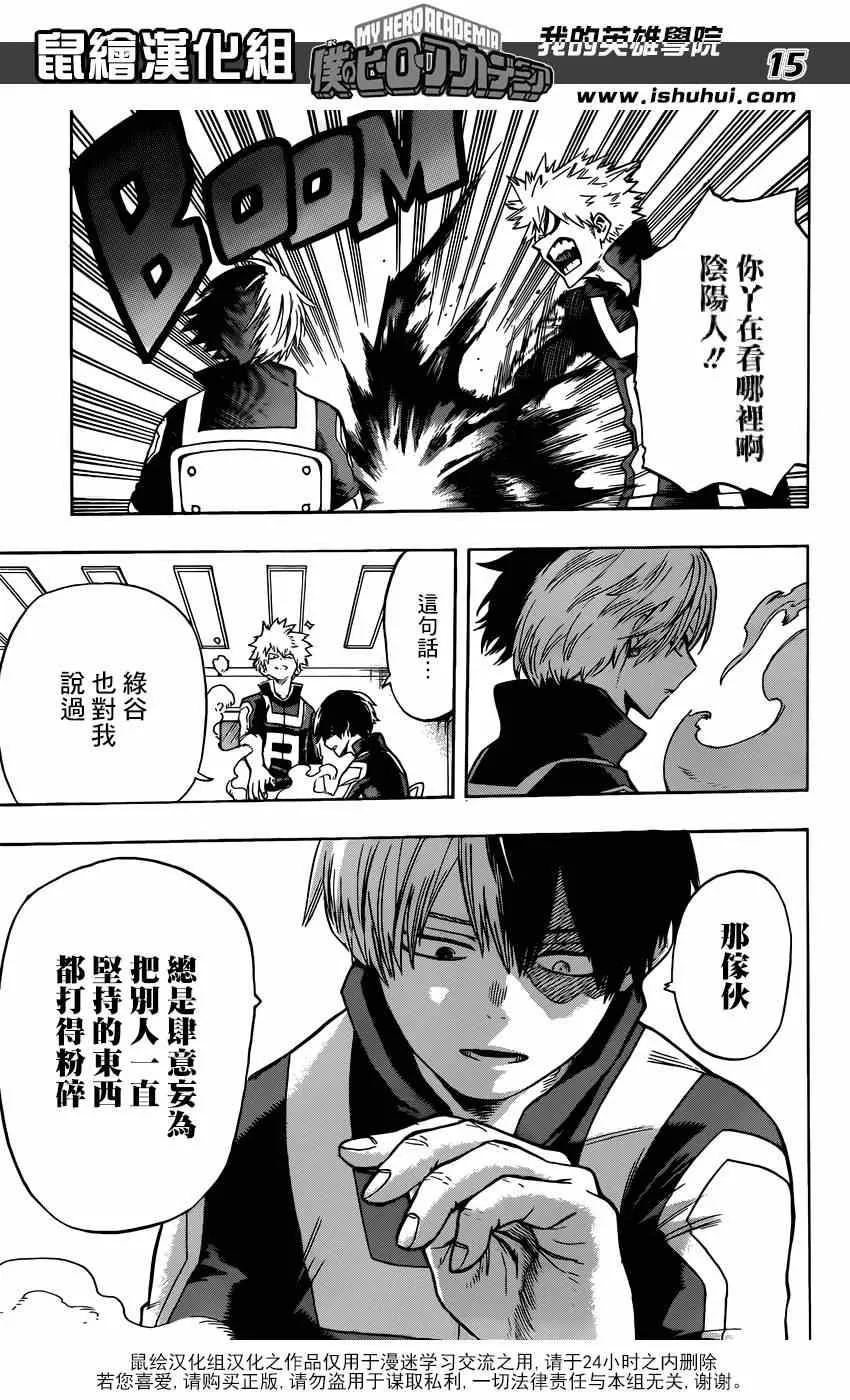 第42话 第15页
