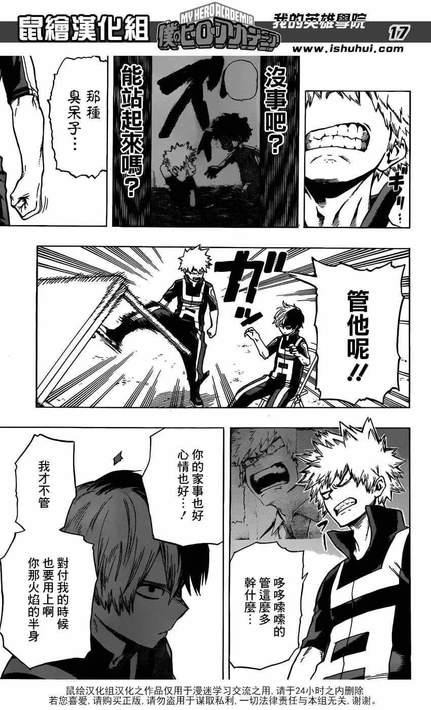 第42话 第17页