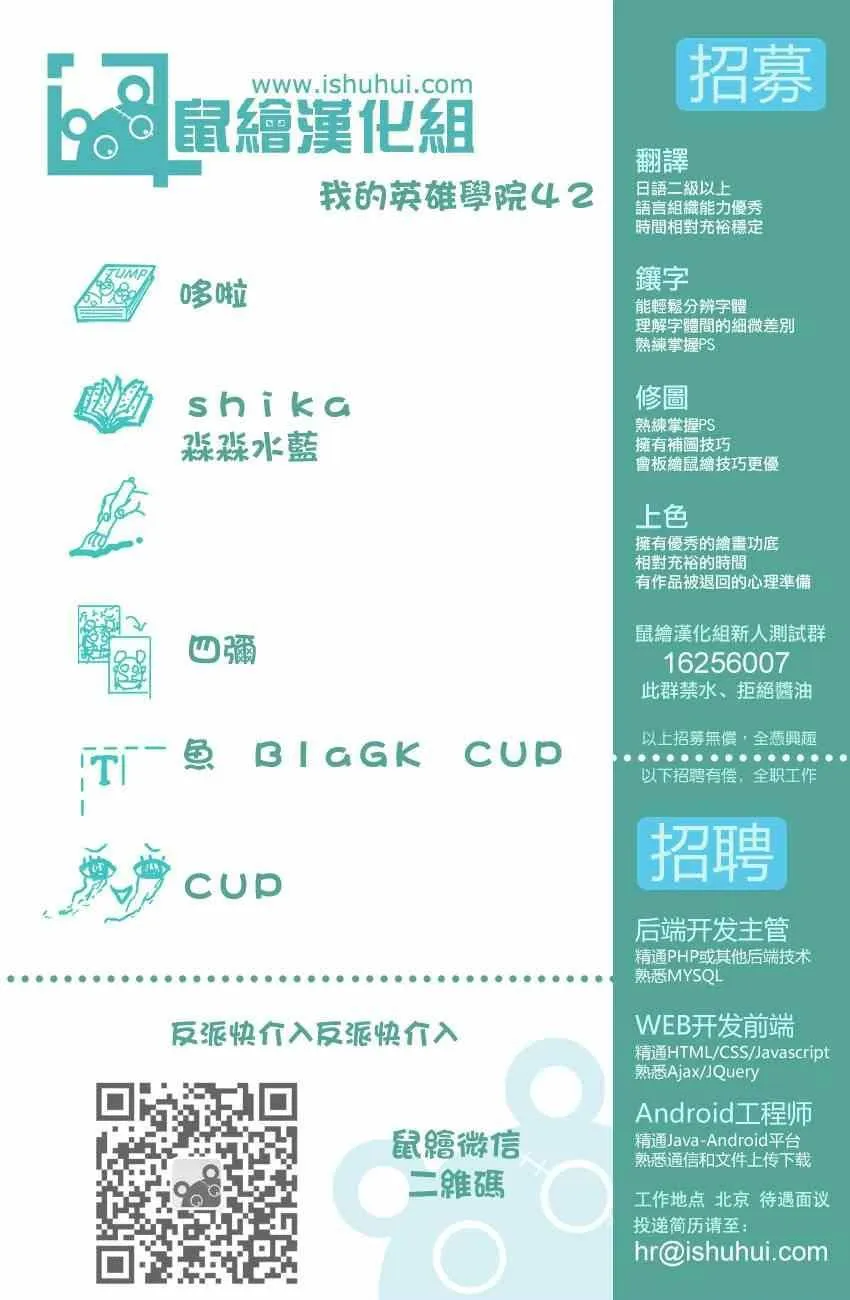 第42话 第20页